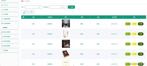 基于SSM框架的進出口食品安全信息管理系統(tǒng)設(shè)計與實現(xiàn)