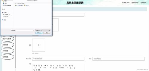 計算機畢業(yè)設(shè)計 基于Java SSM的宜居家居用品網(wǎng)