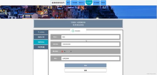 宜居家居用品網(wǎng)設(shè)計與實現(xiàn)——Java SSM框架計算機畢業(yè)設(shè)計