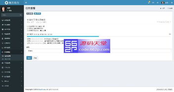 魔方OA辦公管理系統 高效協同，盡在源碼天堂